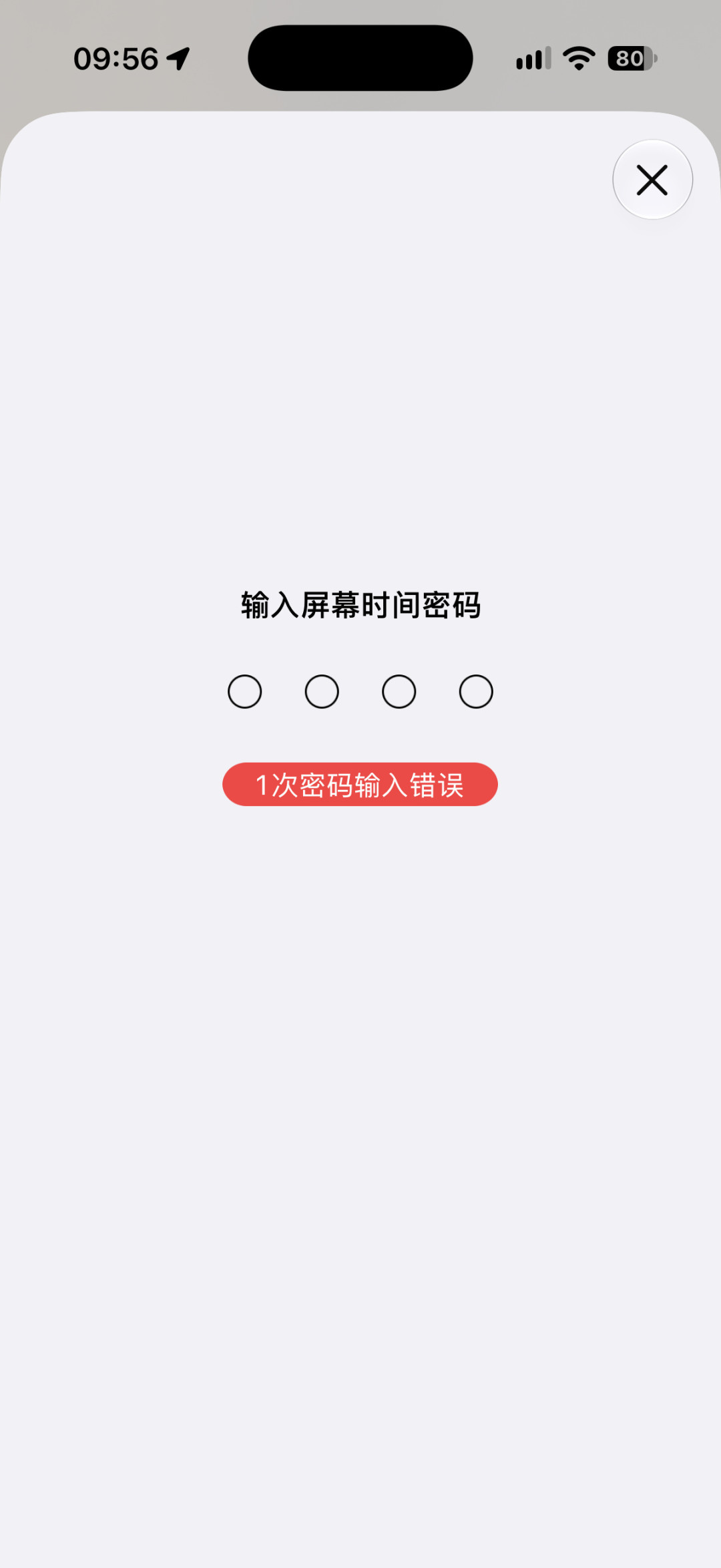 设了屏幕使用时间却“不管用”?这三道坎孩子早就摸透了