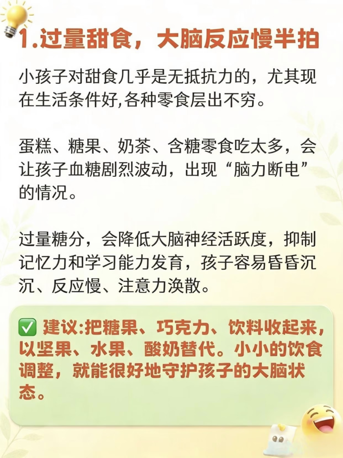 基础健康