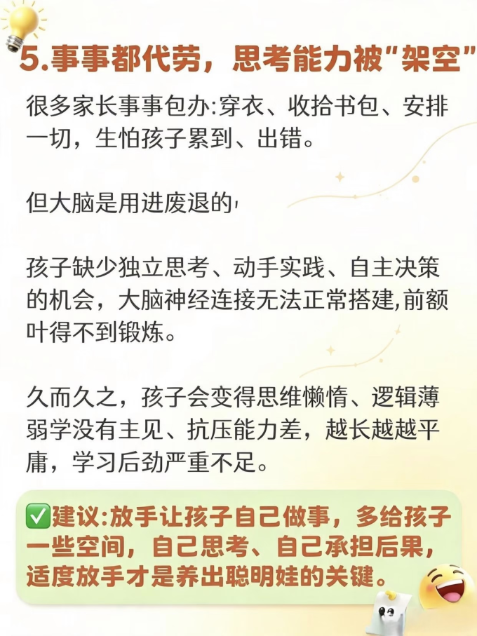 基础健康