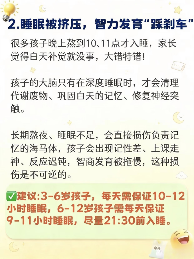 基础健康