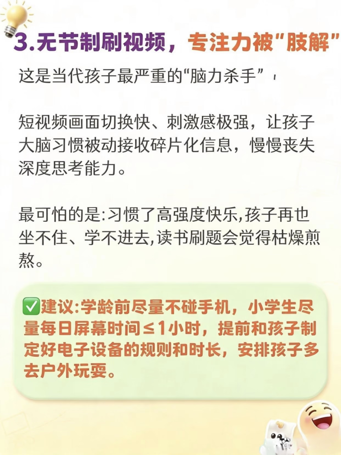 基础健康