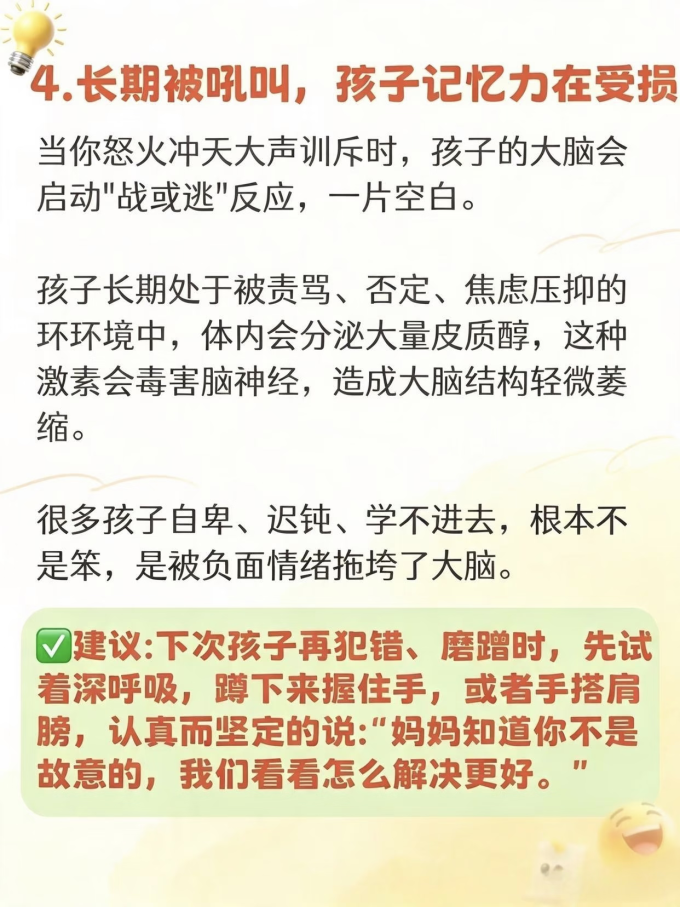 基础健康