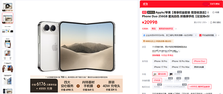 iPhoneDuo套装20998元，那4999元买回了什么