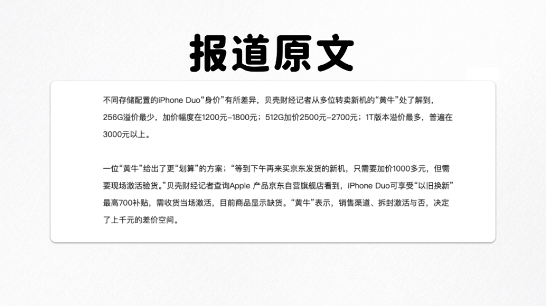 iPhone Duo发售一周：黄牛从炒到近3万到半小时没一单，撕膜就现折痕——OP家双11买折叠前，先把两种