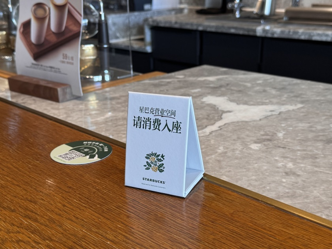 1小时被催5次点单，星巴克把提示牌摆上了全国门店的桌