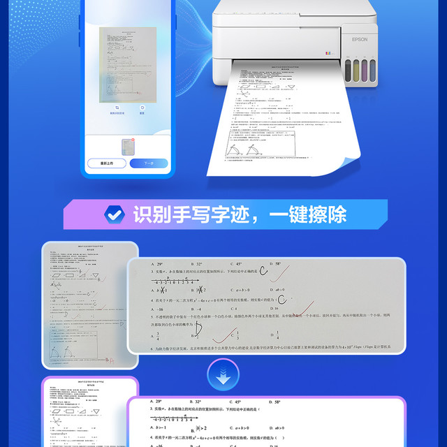 爱普生打印机想兼职当家教：AI批改跑了13个月，下单前先看清两条
