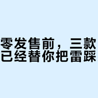影之刃零发售前，三款官方联动手柄已经替你把雷踩完了