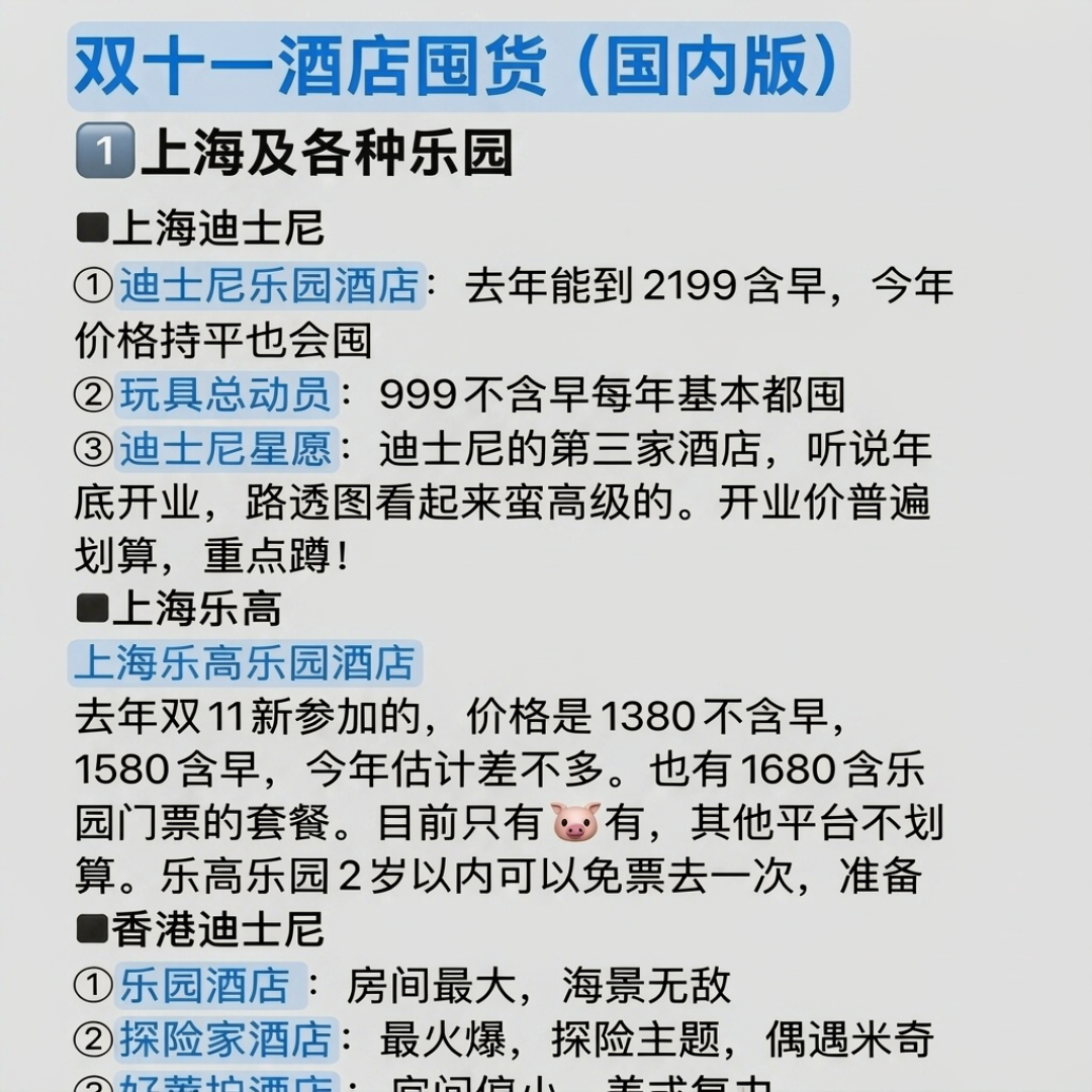 开售4小时卖出100万件,房券却“一天都约不上”:双11囤旅行产品前,先把三本账算完