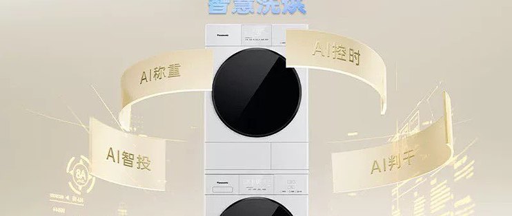 谁懂啊！养宠家庭本命洗烘套🥹松下白月光 5.0