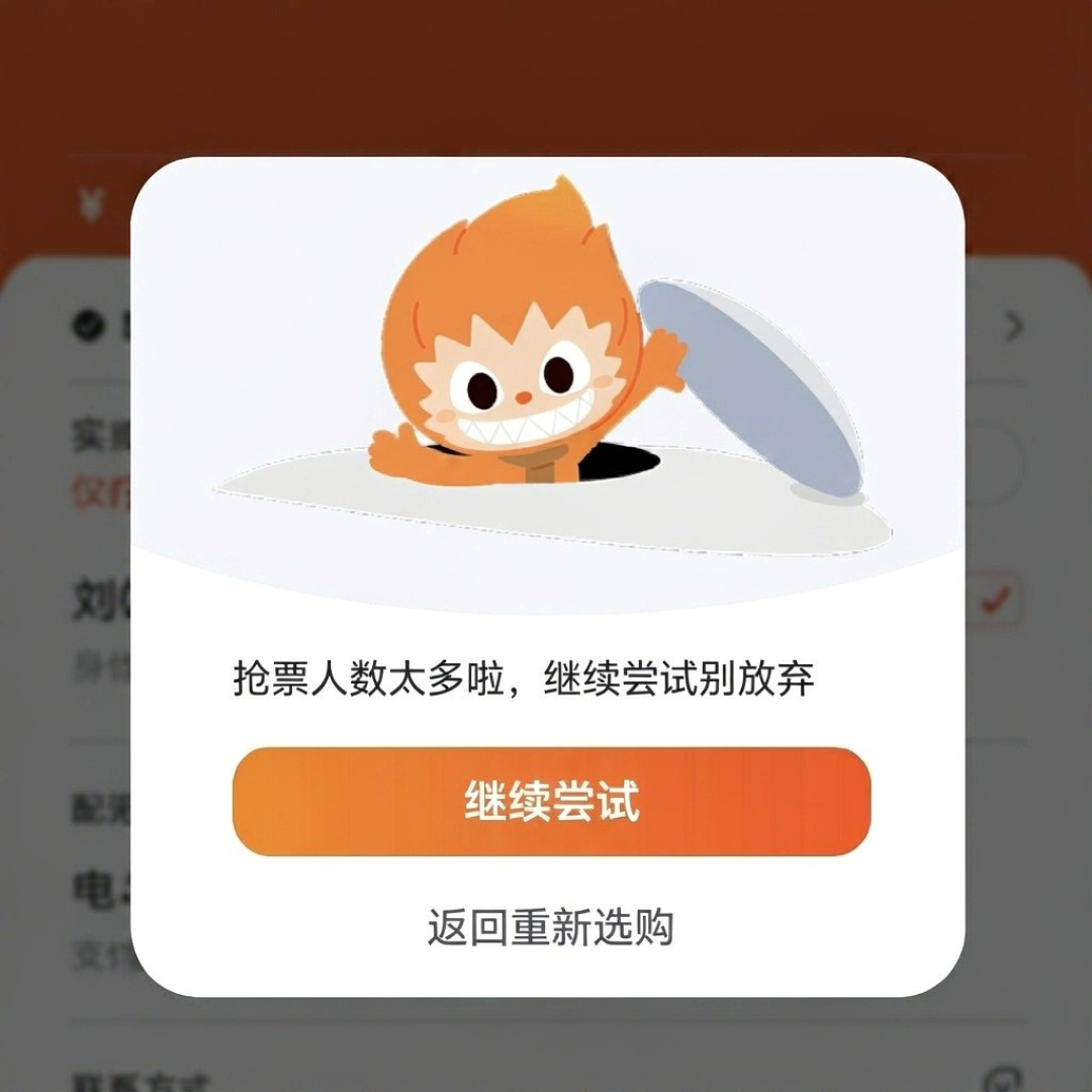 肖战南京二开“被盾”刷屏:卡在付款页,多半只是拥堵