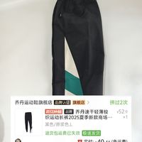 原价299，现在卖40，乔丹软壳神裤，考杜拉面料，防水防风耐刮