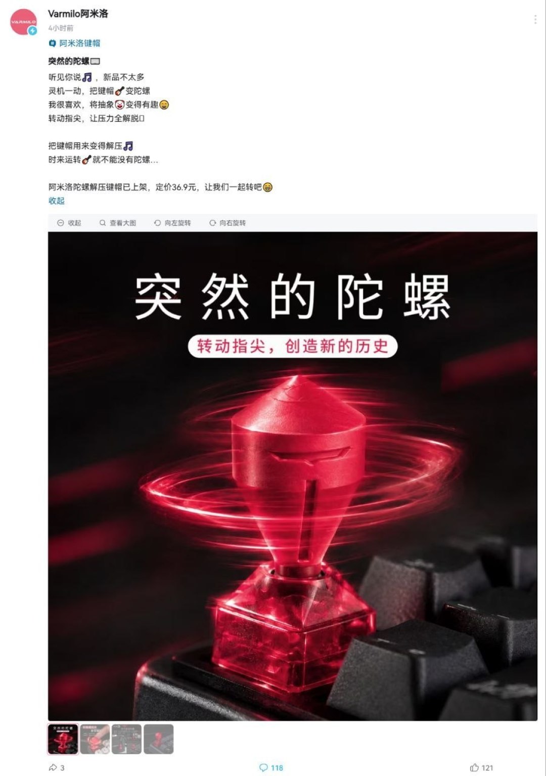 「点赞满500就算报名」撞上「队标键帽定价369秒下架」：蹲双11的IP键帽党，付定金前先把授权、价梯、退路这三本账对完