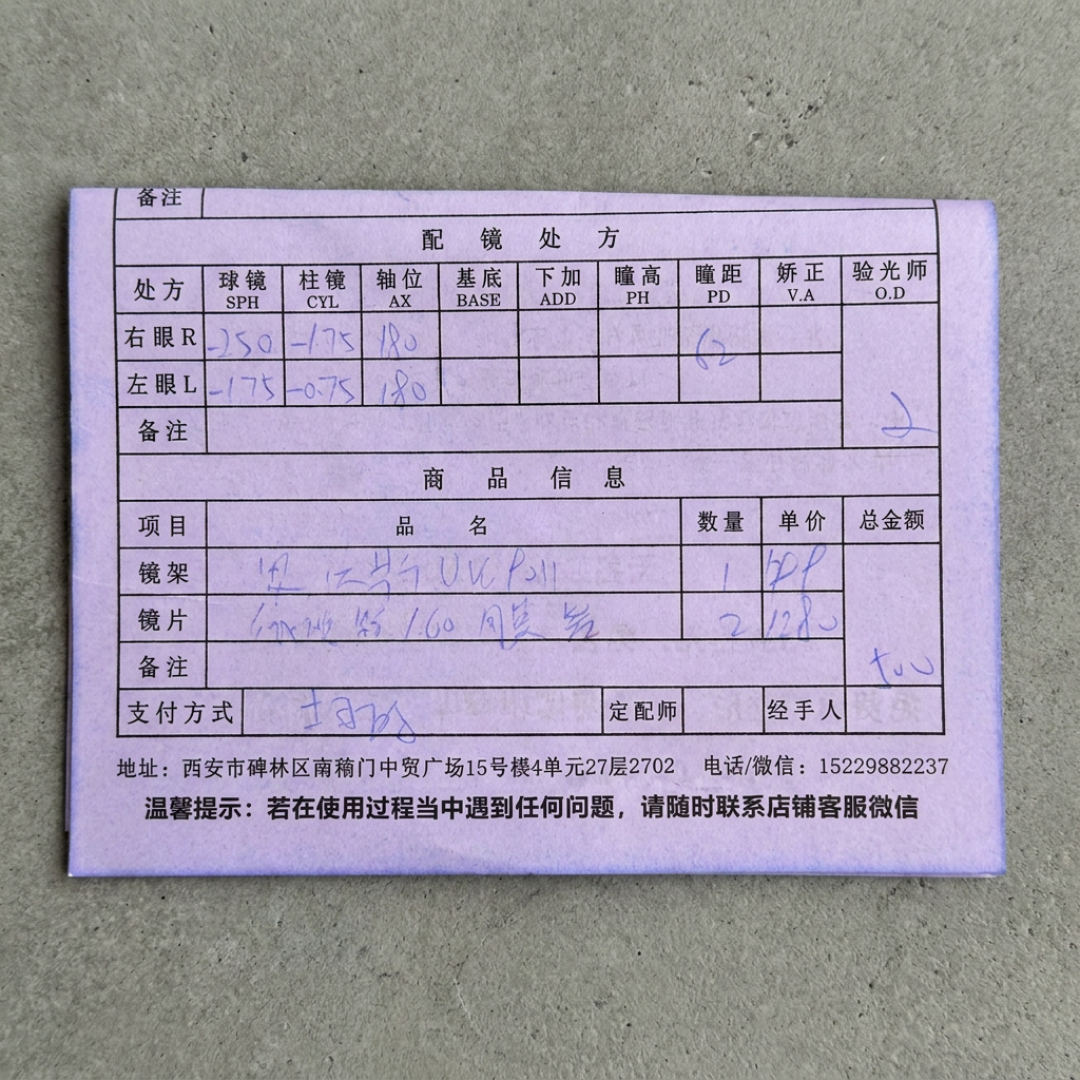丹阳65倍差价曝光后：你那副上千块的依视路账单，经得起查的是这两个数