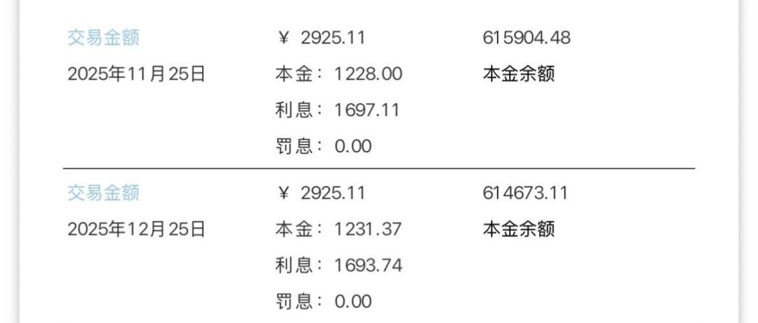 房贷能延到40年,我算完自家3道线,只剩3年