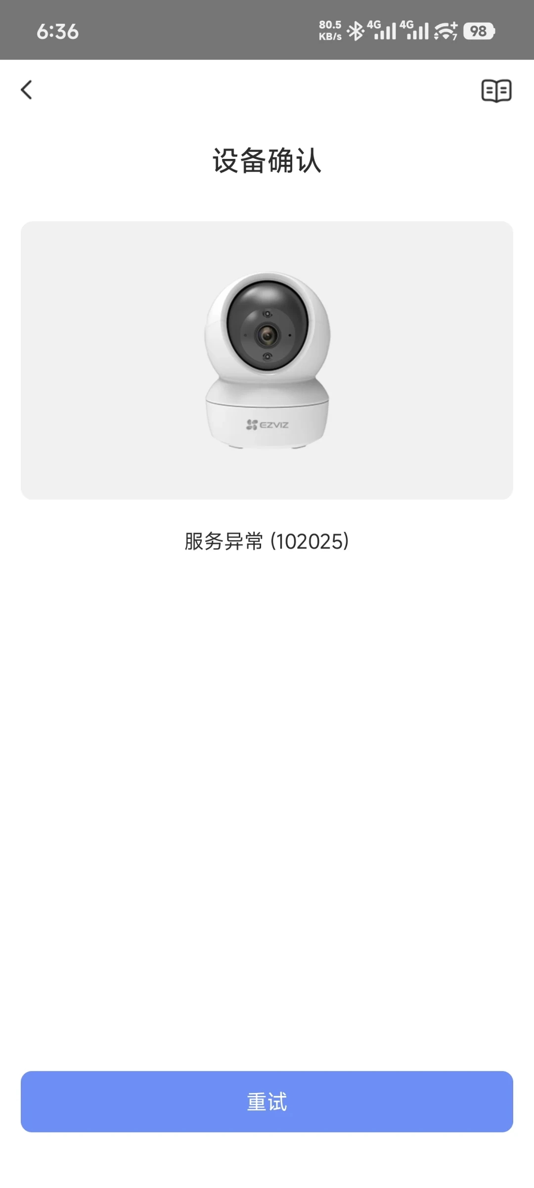 家里的摄像头断电后再也没连回来:多名用户反映360旧型号“找不回”,客服建议“以旧换新”