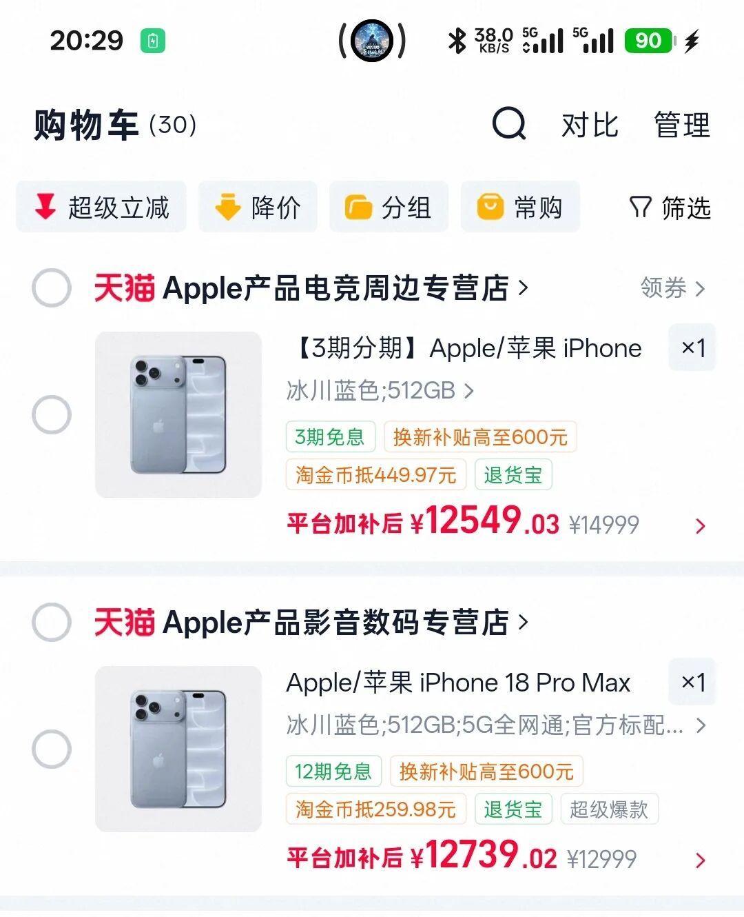 尾款窗口最后一晚:直播间的