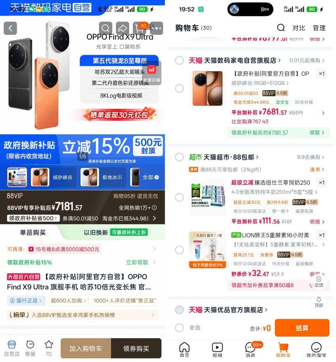 尾款窗口最后一晚:直播间的