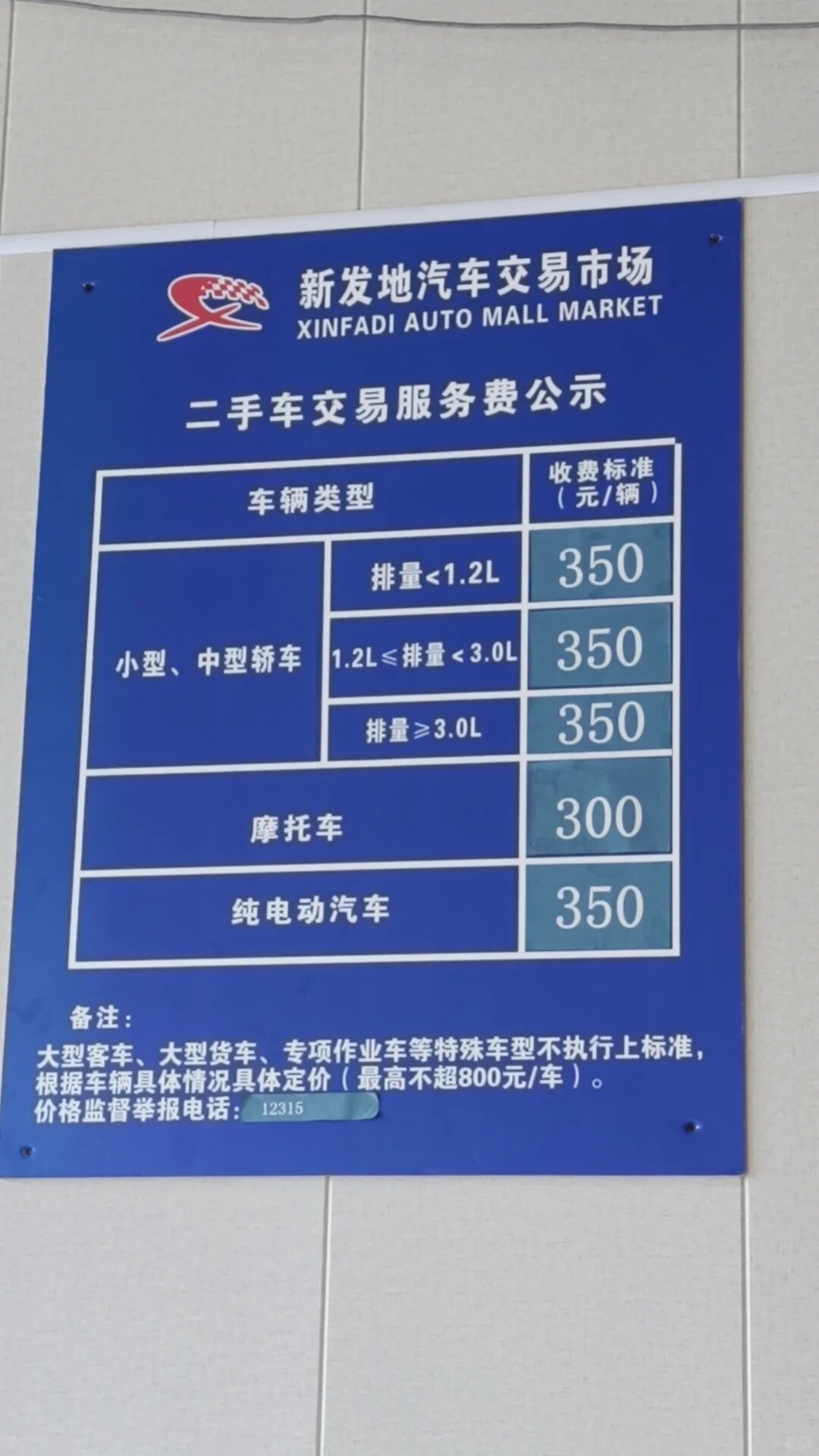 「8成车商不收5年以上的电车」撞上「电池检测有了全国统一的尺子」:买卖二手电车的对账党,先把检测、身份、质保这三本账对完