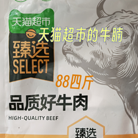 88四斤的天猫超市牛腩居然还挺好