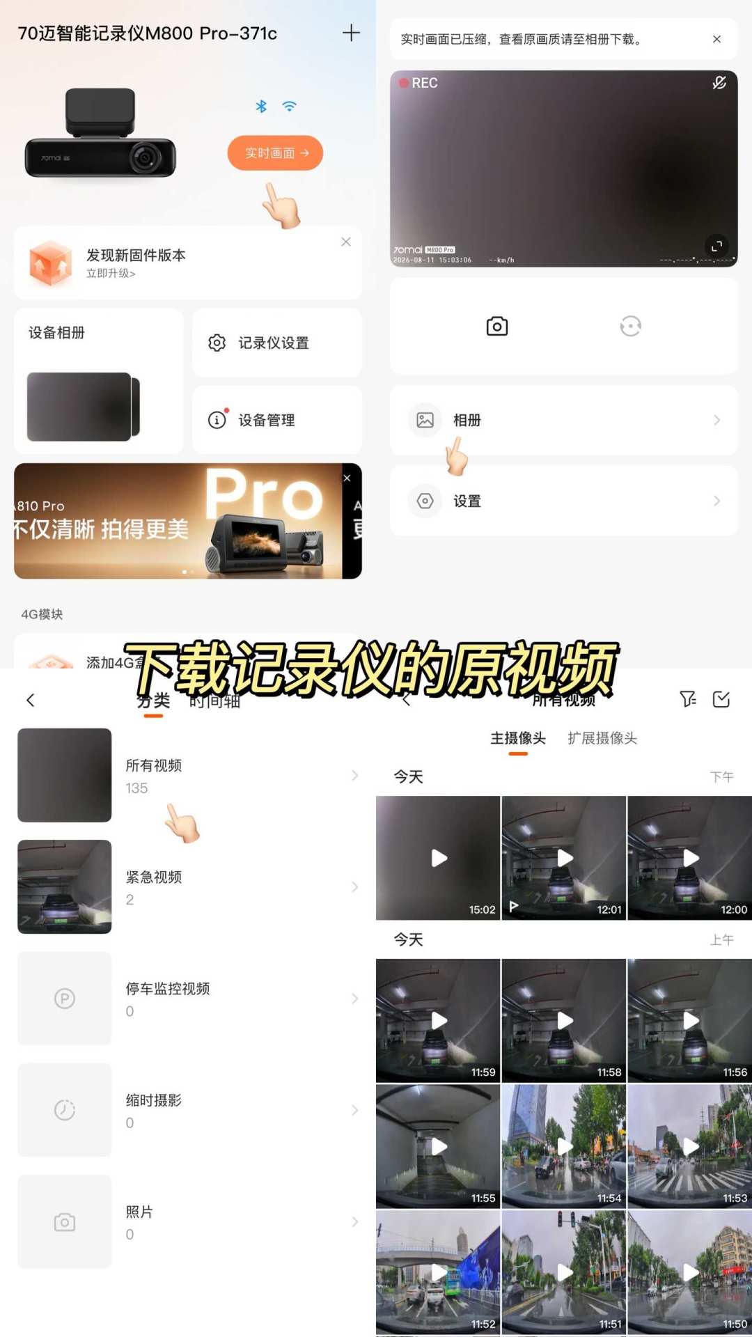70迈的AI车牌识别上线一阵了,你确定你用过?