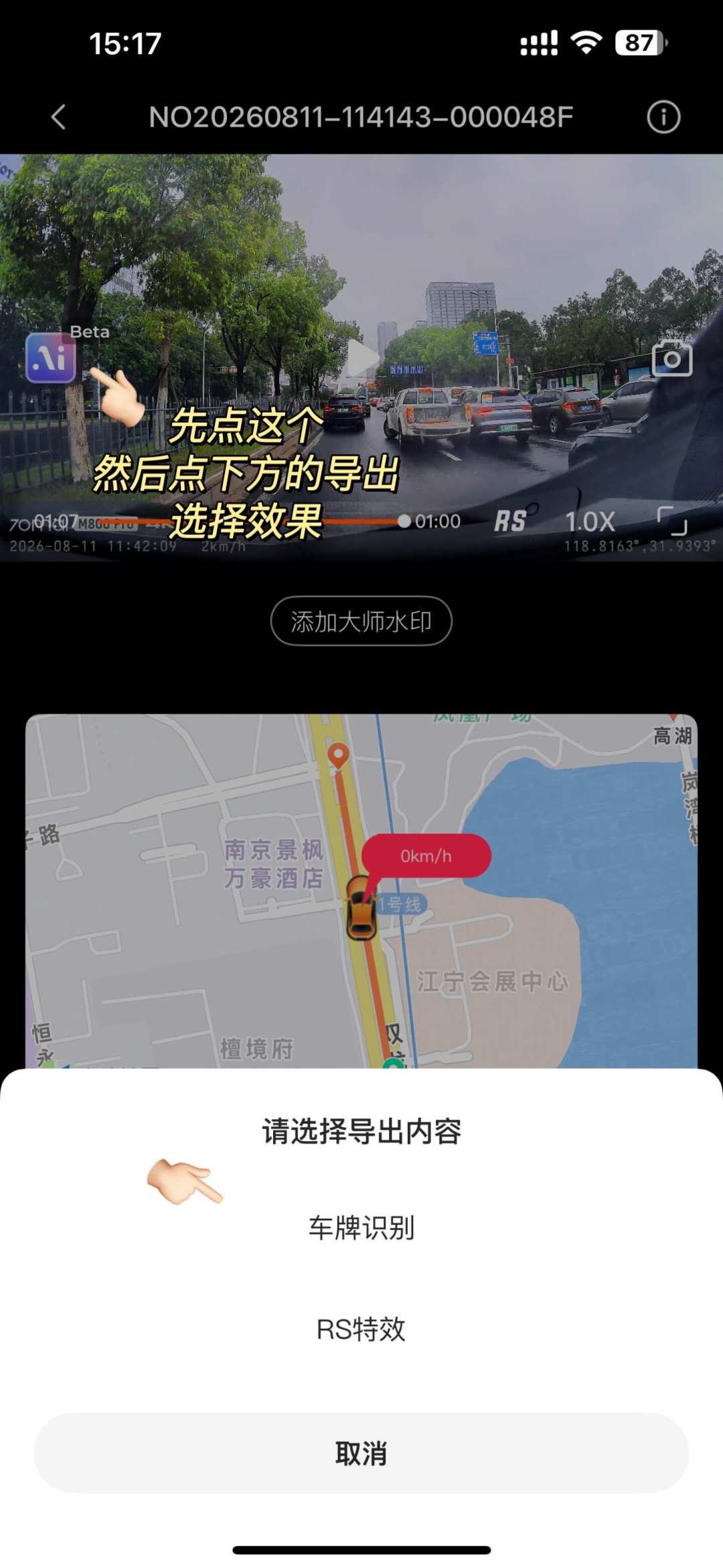 70迈的AI车牌识别上线一阵了,你确定你用过?