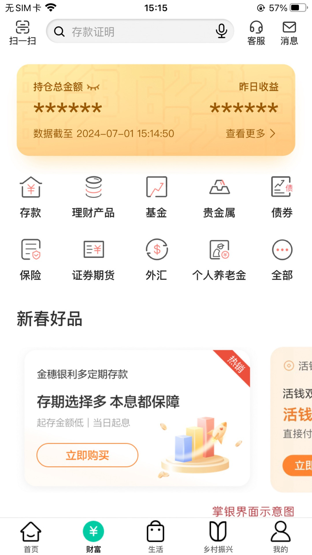 别人付款为啥总立减？农行官方红包就藏在首页，每月能薅十几块
