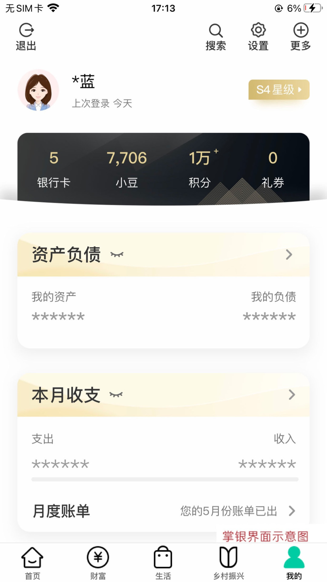 别人付款为啥总立减？农行官方红包就藏在首页，每月能薅十几块