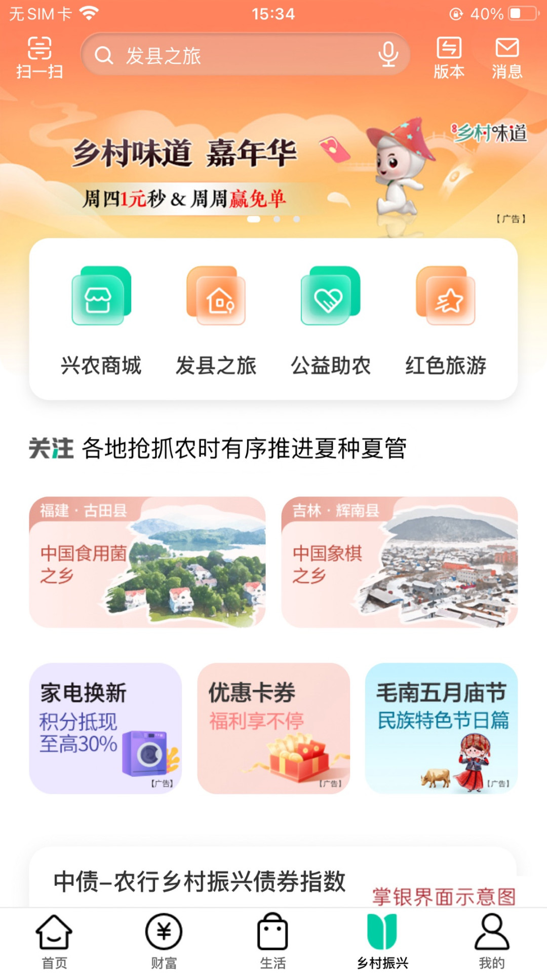 别人付款为啥总立减？农行官方红包就藏在首页，每月能薅十几块