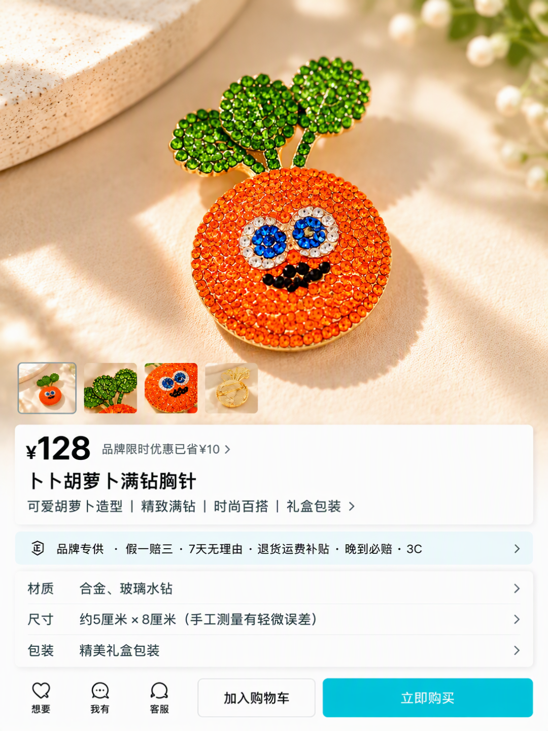 肖战官周秒空只剩预售:周边怎么买才不多花冤枉钱