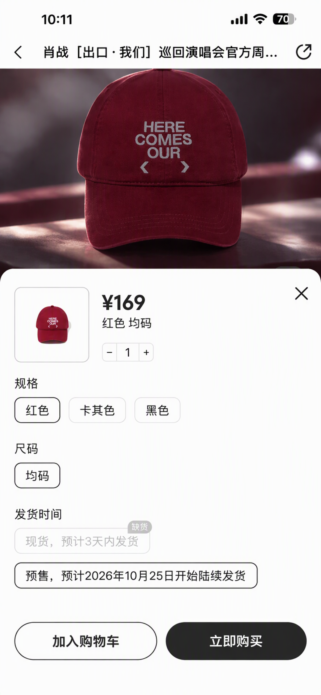 肖战官周秒空只剩预售:周边怎么买才不多花冤枉钱