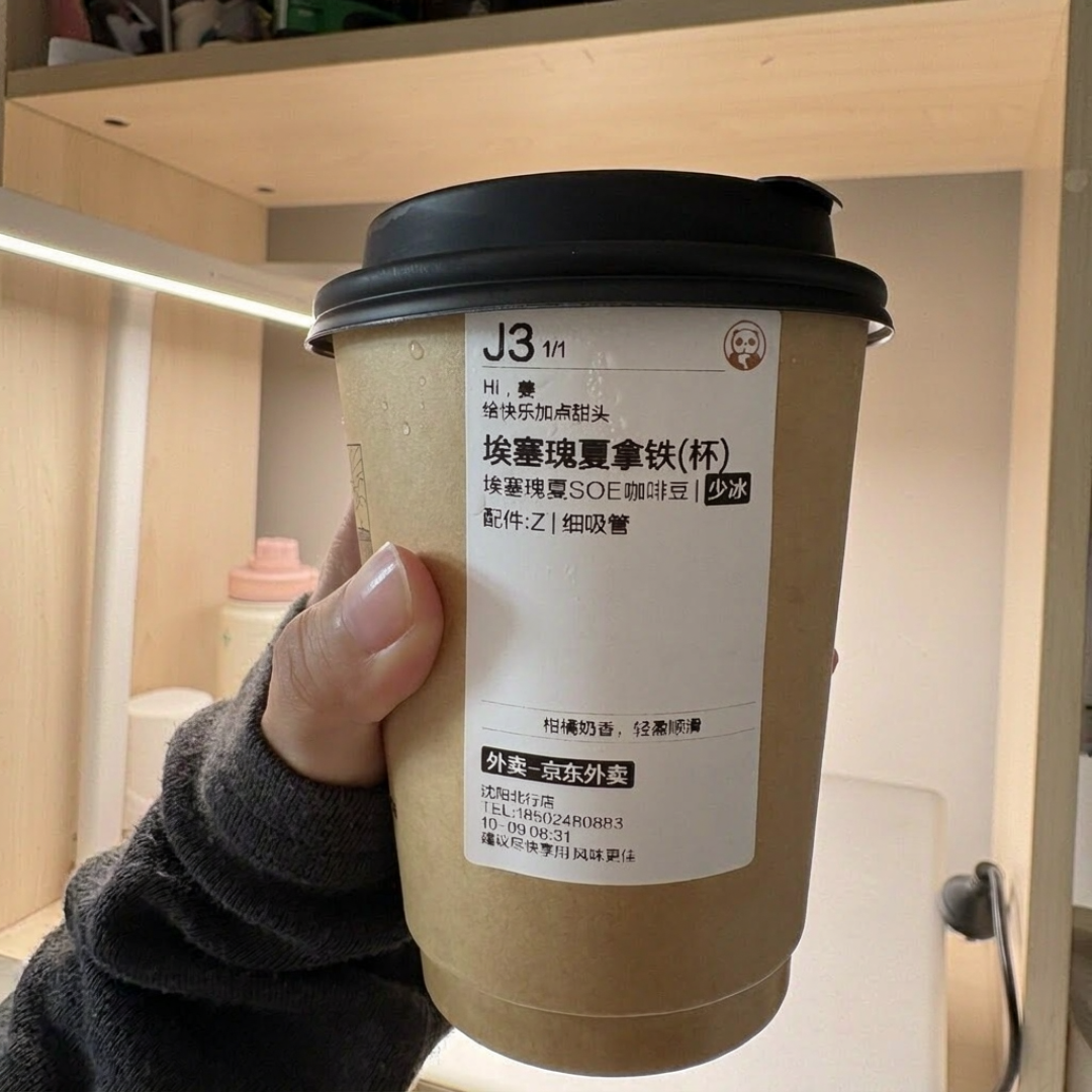 奶茶店集体卖起现磨咖啡:6.9 元的瑰夏美式,是捡漏还是踩雷?