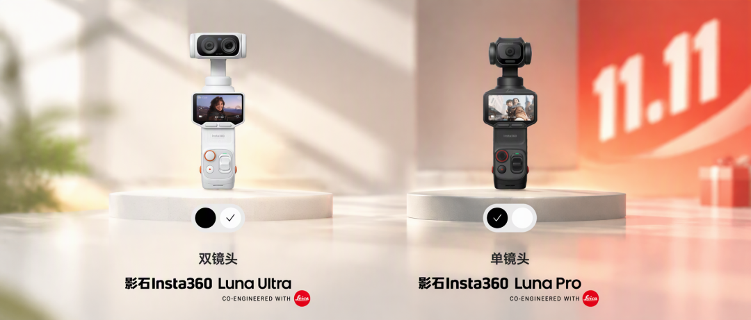 Luna Ultra降到3648.95元:双11付定金前,先看清国补口径、官方确认的快门延迟和Pro用不上的增距镜这四笔账