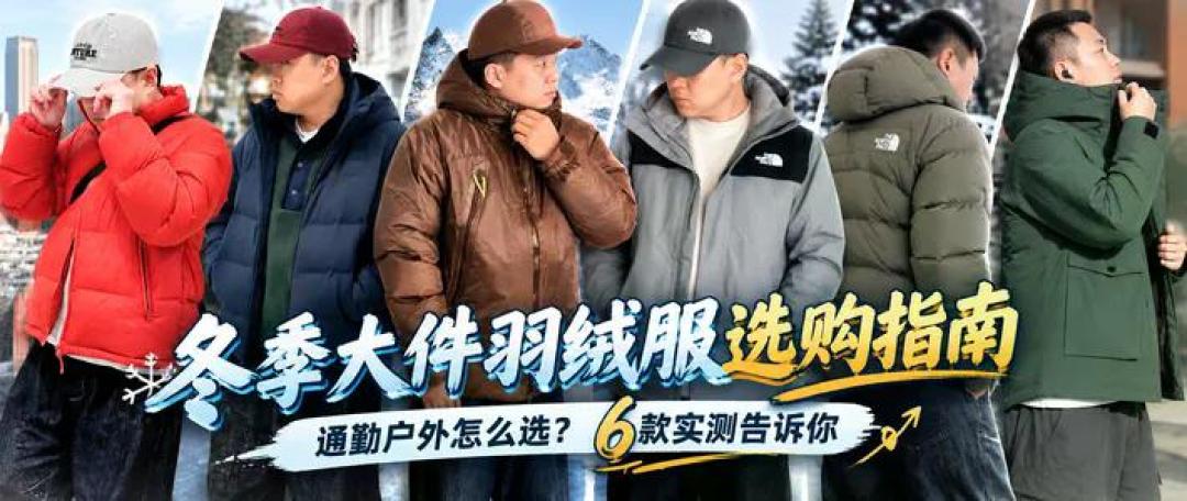 北面三合一接近腰斩，四百档能买800蓬鹅绒：双11羽绒服该接哪个降幅？