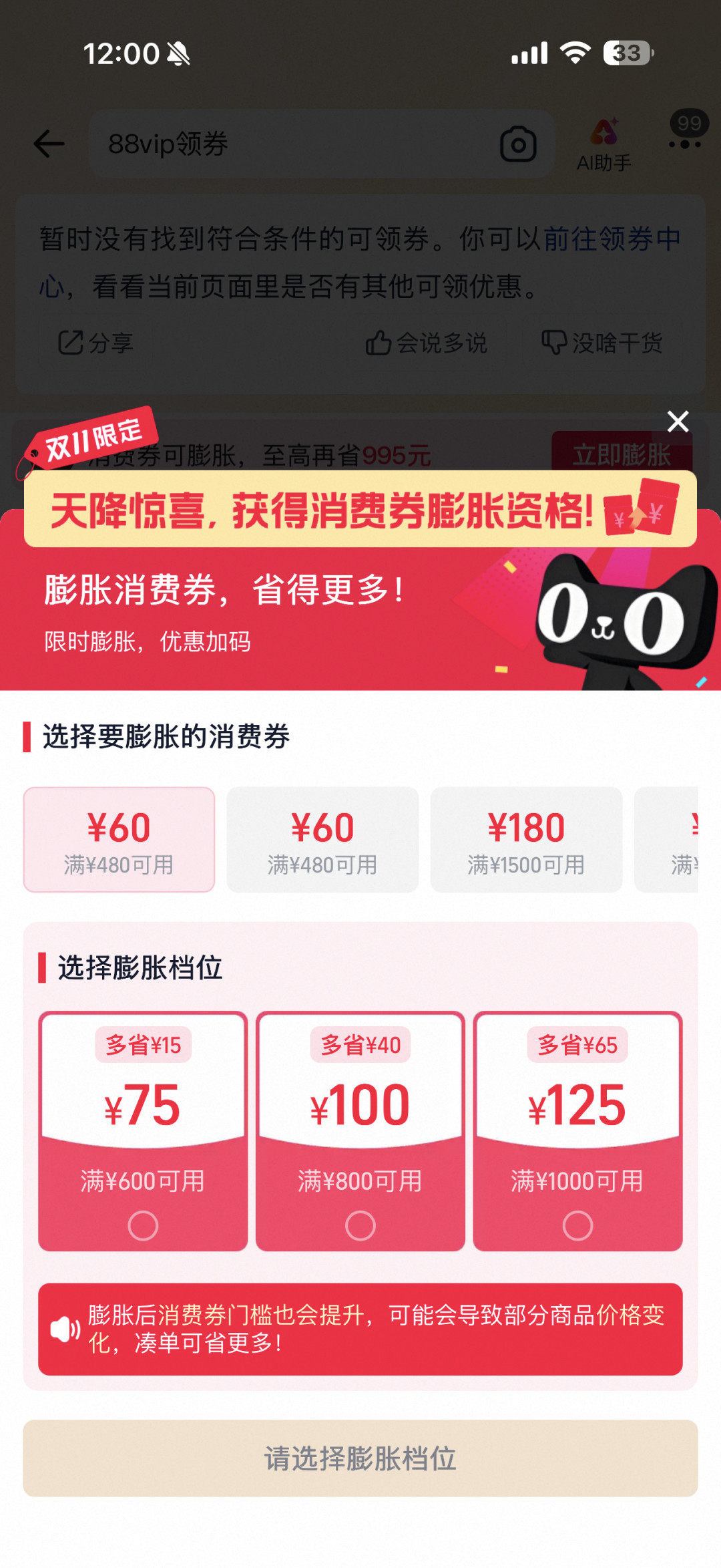 「跨店满减被拿掉、1555元券包挑额度」撞上「膨胀到4500减605」：双11蹲券对账党，付尾款前先把折扣率、顺序、窗口这三本账对完