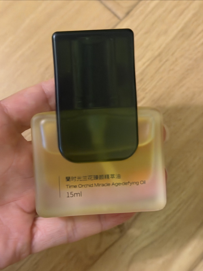 蘭精华油