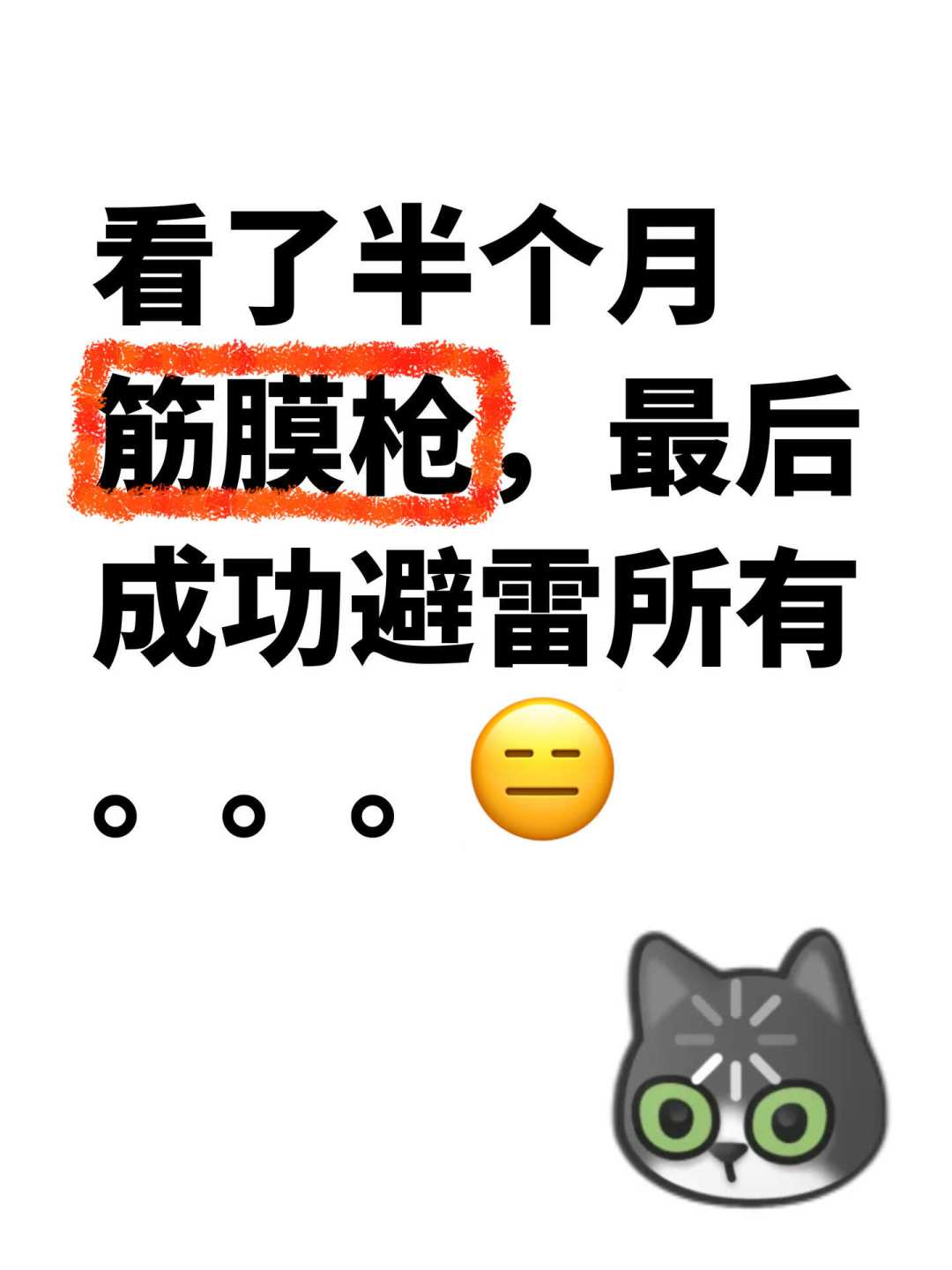 36岁宝妈用筋膜枪按脖子突发脑梗:参数军备大战和你无关,双11买枪前先记住医生这三句话