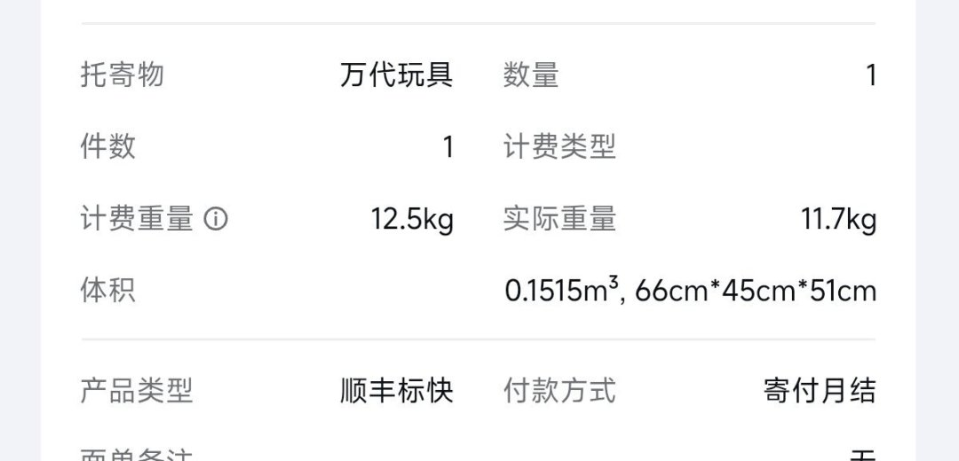 万代双11福袋炸了:概率表、同重量不同命、红龙回收价200——199到3999六档,一周20多篇开箱的真账本