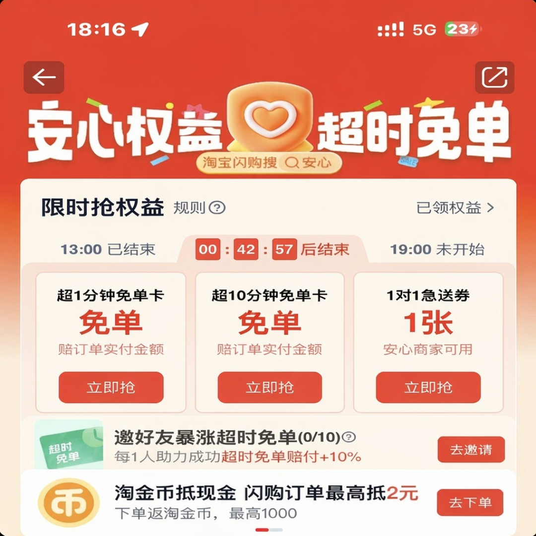 神券没长翅膀，是平台换了投放口径：3天7条