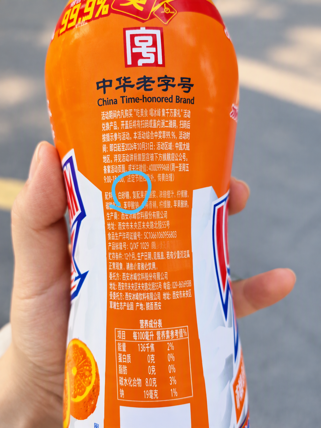 经典冰峰背标