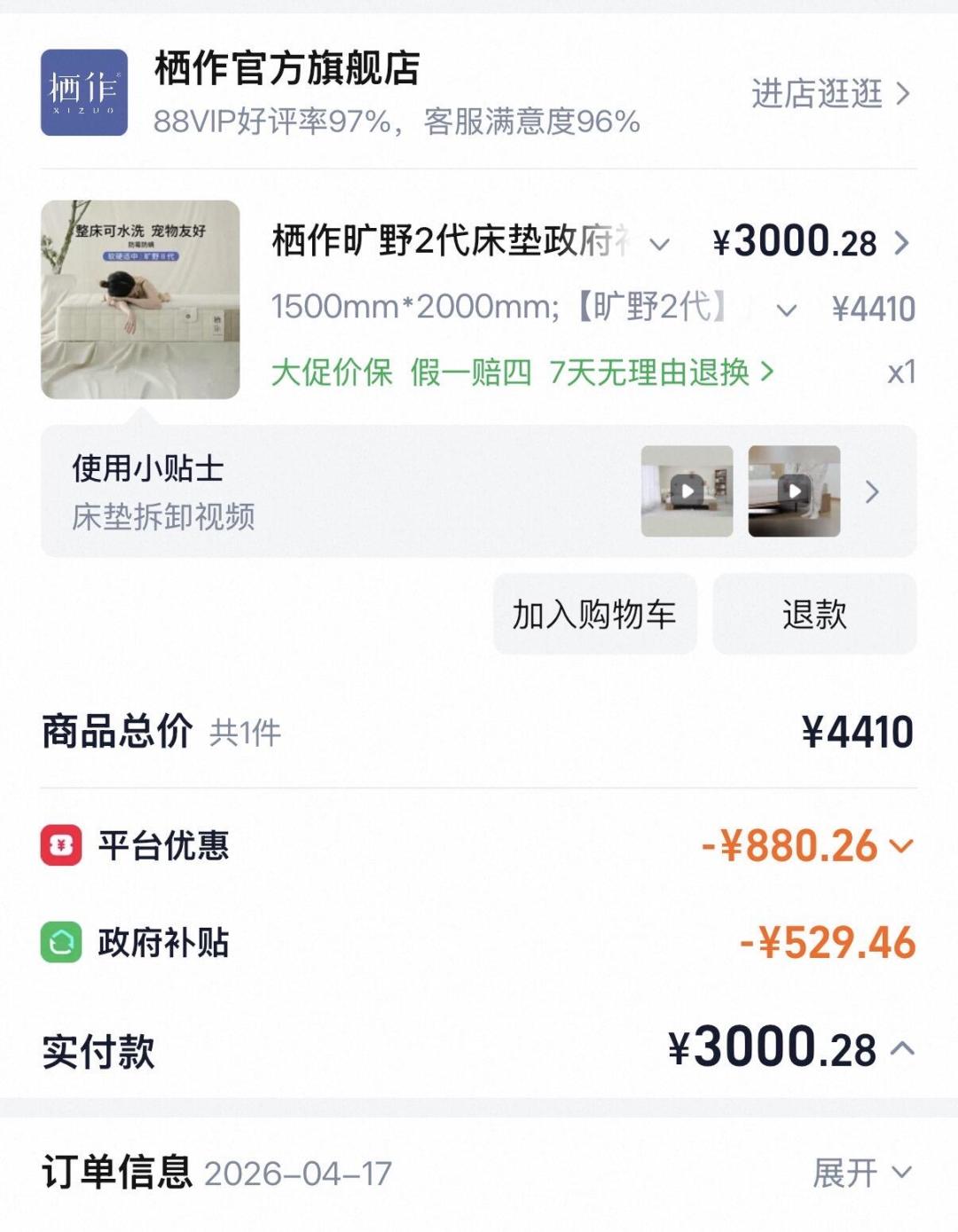 栖作的型号差价,多半不是花在芯上:尾款付掉之前,把三笔账算完