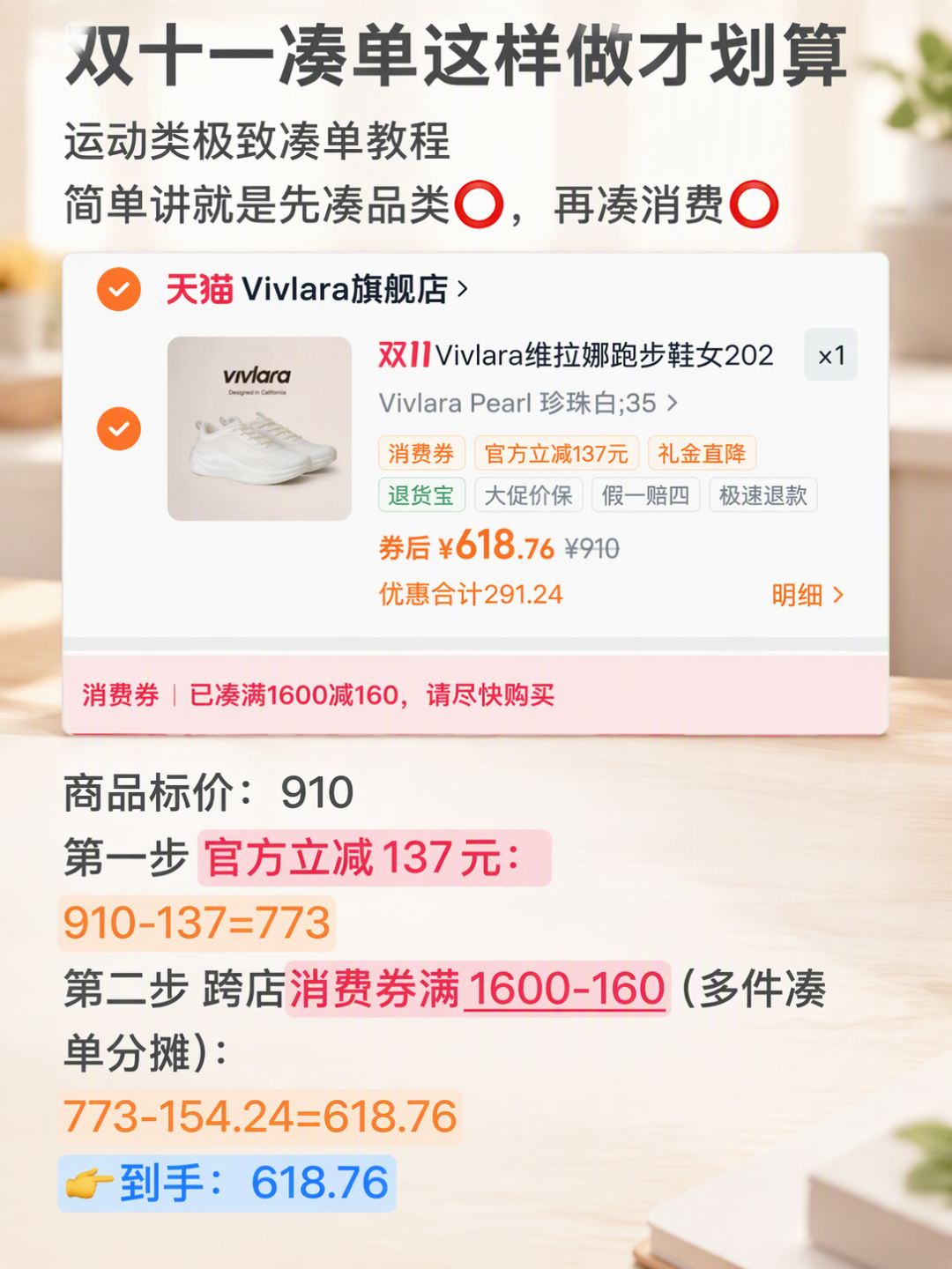 膨胀选错多付两百：跨店满减没了，双11下单前先过这3个坑