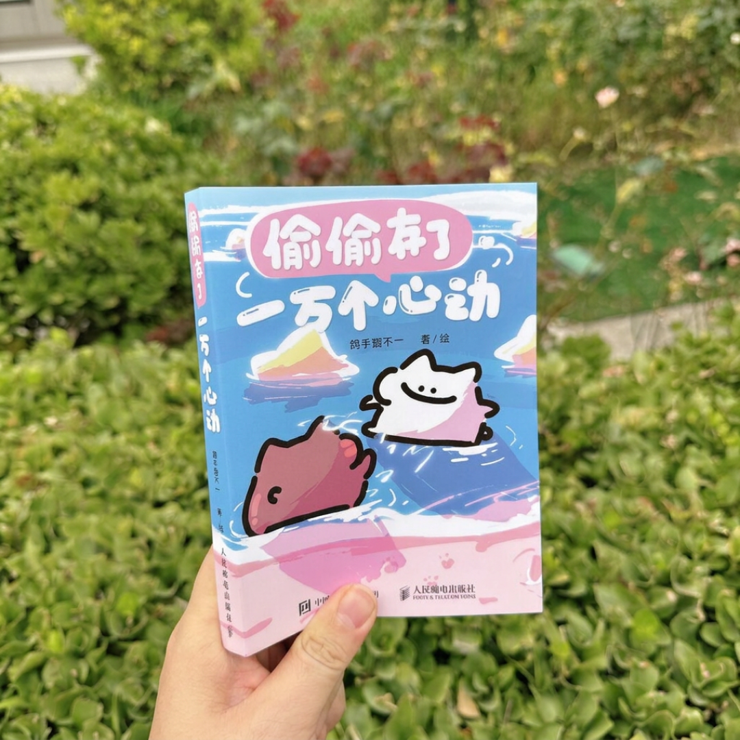 人邮把漫画卖成“谷子”:手绘签绘遭抢,粉丝为贴纸买两本