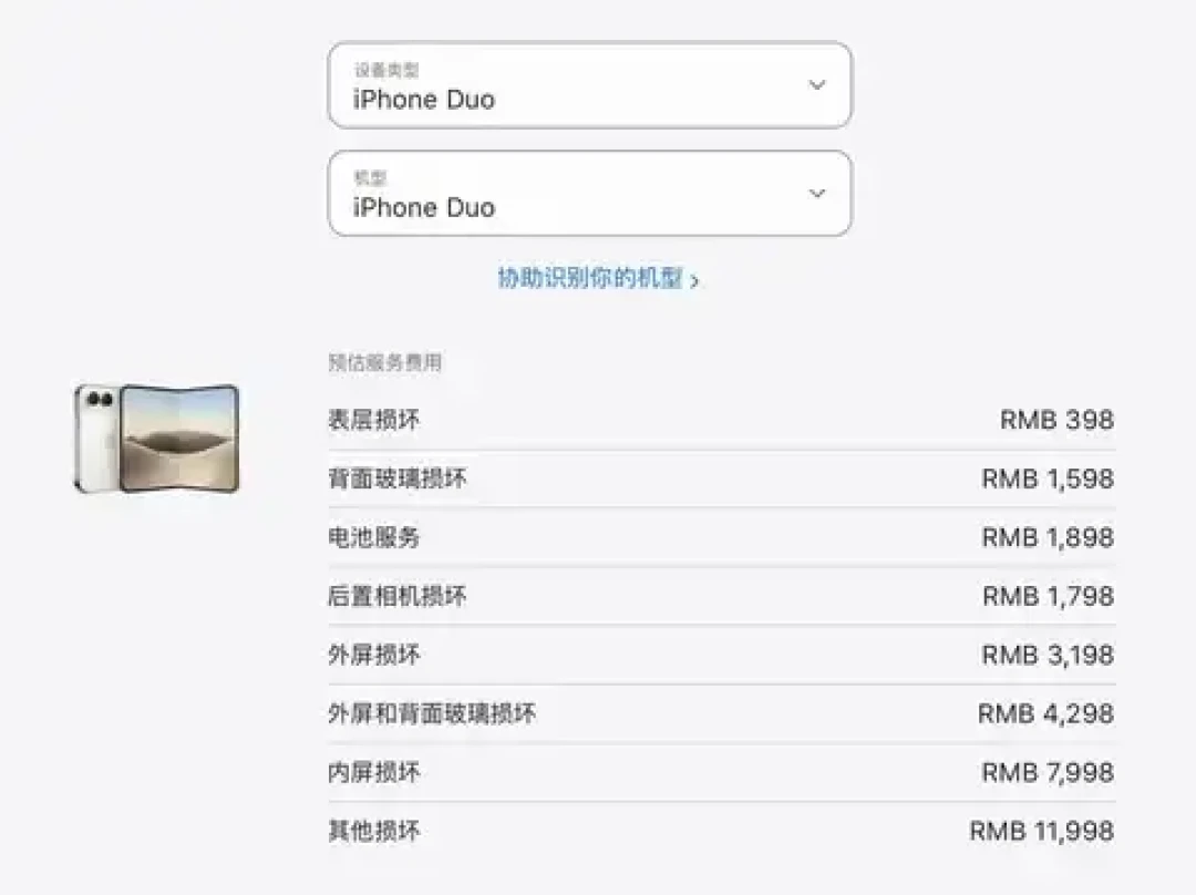 iPhone Duo 开售 72 小时:漏液、爆线、撕膜同时刷屏,先把三件事分开,再算那本 7998 元的售后账