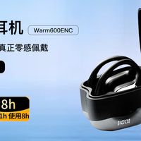 Nakamichi 中道 Warm600ENC 实测 OWS 开放挂耳运动耳机