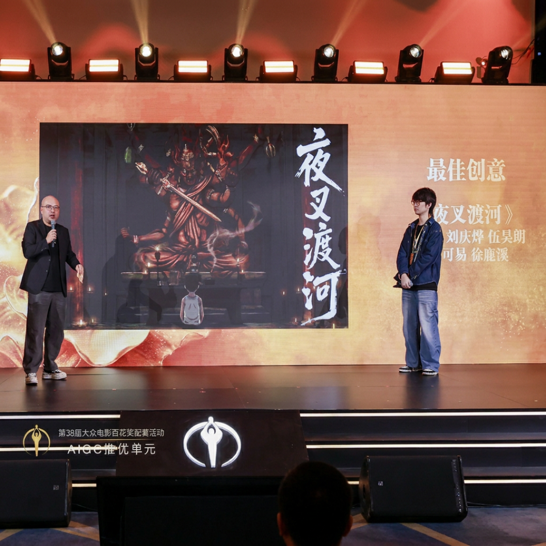 百花奖64年来首次把奖杯颁给AI：从2038份投稿到首部持证AI院线片，这4个月全梳理