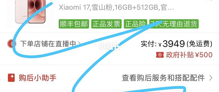 国补手机到货，快递员要当面激活？验完再交机：激活封死的是「无理由退货」，封不死三包退换