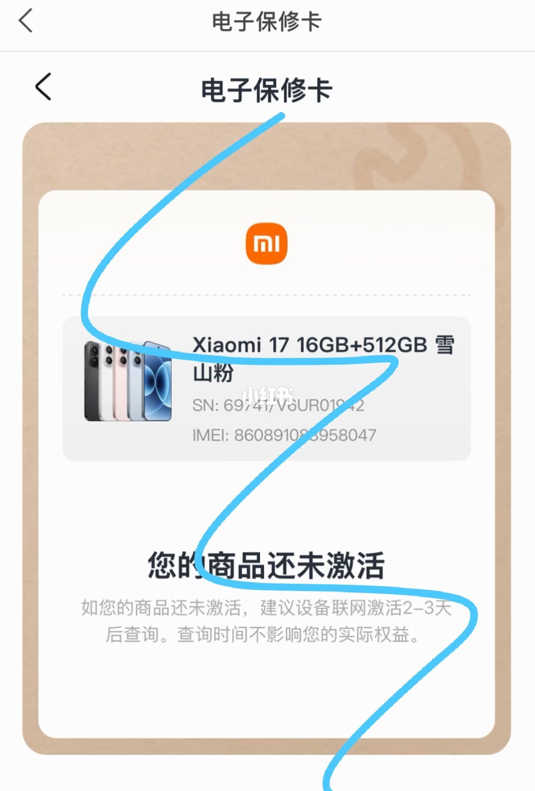 国补手机到货，快递员要当面激活？验完再交机：激活封死的是「无理由退货」，封不死三包退换