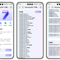华为Mate90更新鸿蒙7.0避坑提醒：升级前必做的数据备份与设置检查