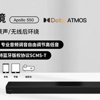Nakamichi 中道 Apollo550 实测 5.1.2 全景声无线环绕回音壁