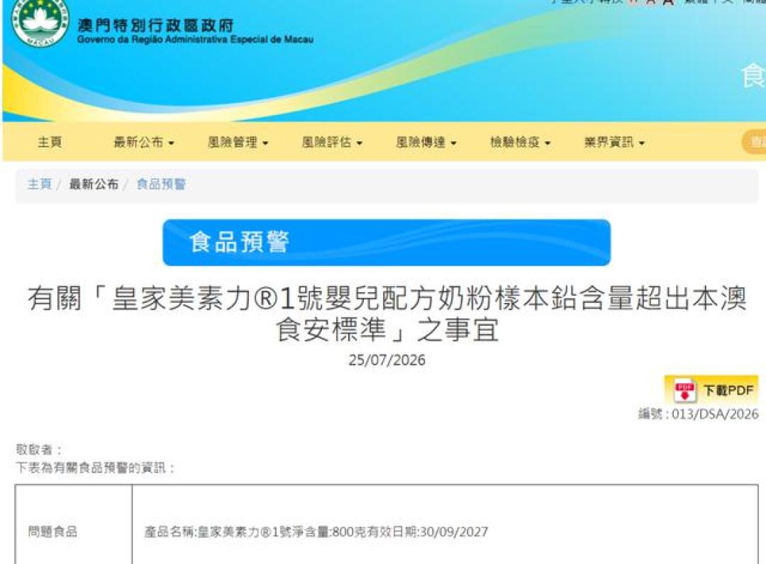 “大牌奶粉集体塌房”？三起召回的通报我全核了：真要查的是罐底批号
